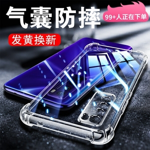 以诺适用华为Nova7手机壳硅胶软华为nova7se透明防摔nova7pro保护套女男潮款Nova7se乐活版5G全包软壳新款套