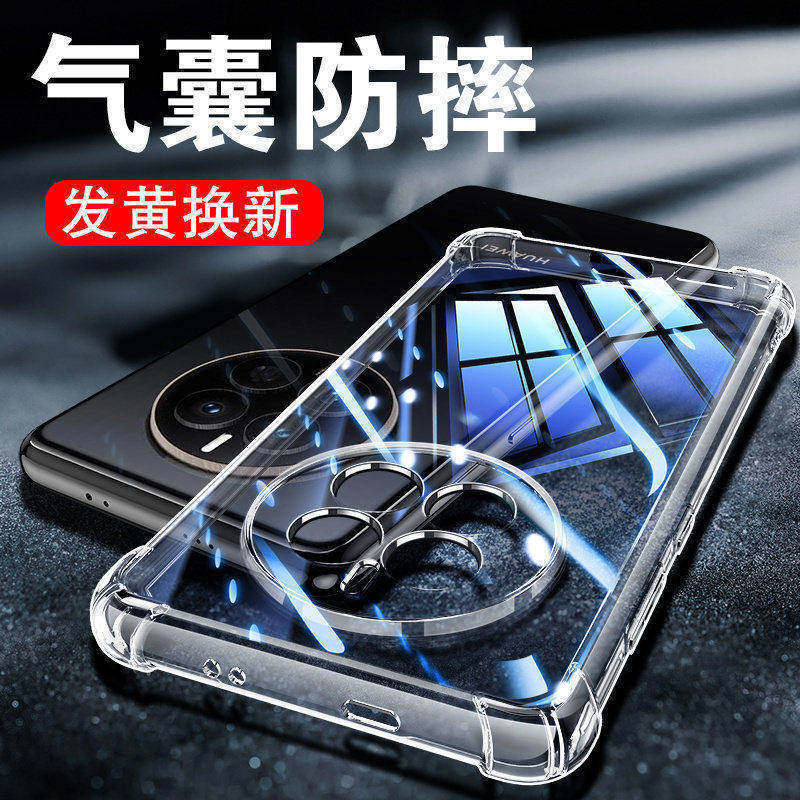 以诺适用华为mate50手机壳透明mate50pro硅胶软防摔华为mate50e保护套mate50rs保时捷华为MATE50女男潮款新款
