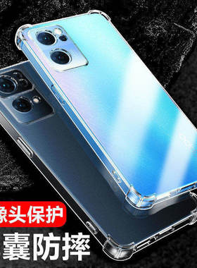 以诺适用OPPOreno7手机壳硅胶软Reno7Pro透明防摔保护套reno7se全包软壳reno7女男潮款新款手机壳opporeno7