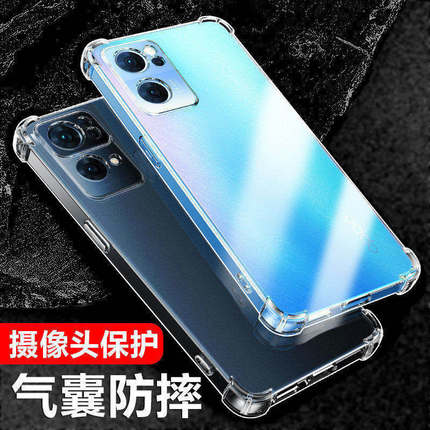 以诺适用OPPOreno7手机壳硅胶软Reno7Pro透明防摔保护套reno7se全包软壳reno7女男潮款新款手机壳opporeno7