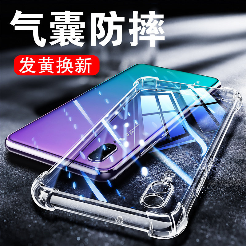 以诺适用华为P20手机壳硅胶软华为P20Pro透明防摔保护套p20女男潮款软壳P20pro全包p20新款华为P20手机壳透明,3C数码配件,手机保护套/壳,淘宝优惠券,粉丝福利购,淘宝优惠卷