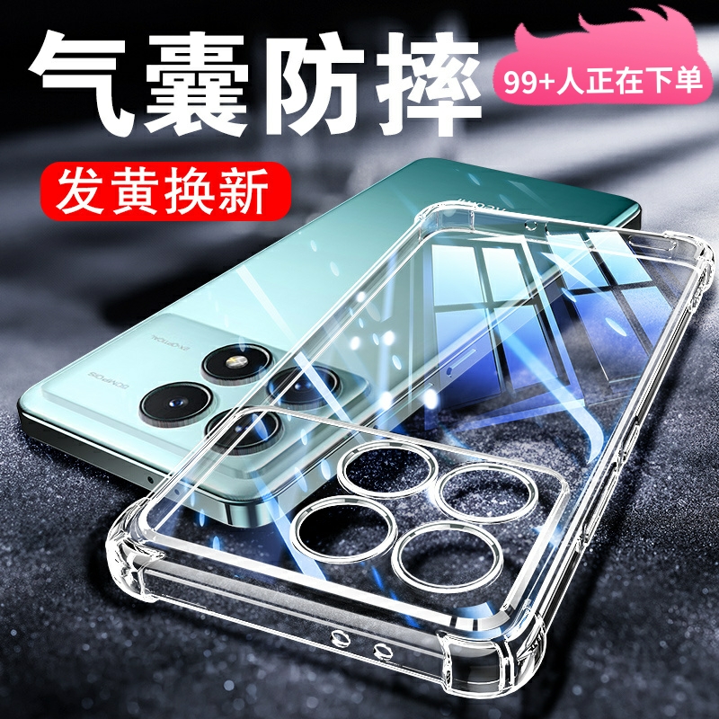 适用红米K70系列透明防摔保护套