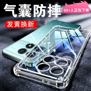 以诺适用红米K70手机壳透明红米K70Pro手机壳防摔K70E手机套硅胶小米红米k70手机壳女男潮款 全包 redmik70新款