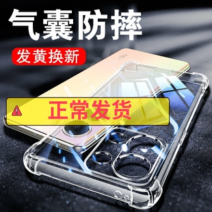 以诺适用opporeno9手机壳硅胶软oppoReno9pro手机壳透明防摔保护套opporeno9pro+女男潮款Reno9全包软壳新款