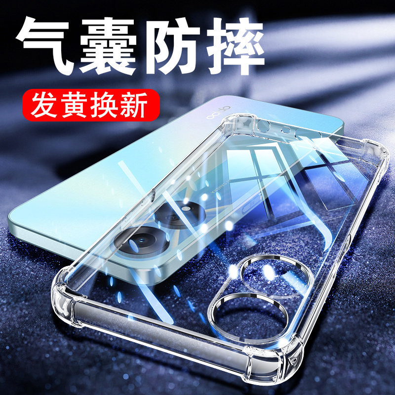 以诺适用OPPOa58手机壳硅胶软oppoa58x手机壳透明防摔保护套oppoa58气囊防摔A58女男潮款a58全包软壳a58x新款,3C数码配件,手机保护套/壳,淘宝优惠券,粉丝福利购,淘宝优惠卷