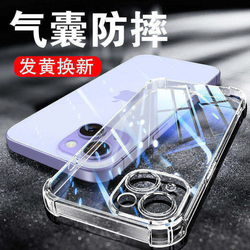 以诺适用苹果14手机壳硅胶软iphone14pro透明防摔苹果14plus保护套苹果14promax女男潮款新款14全包14手机壳