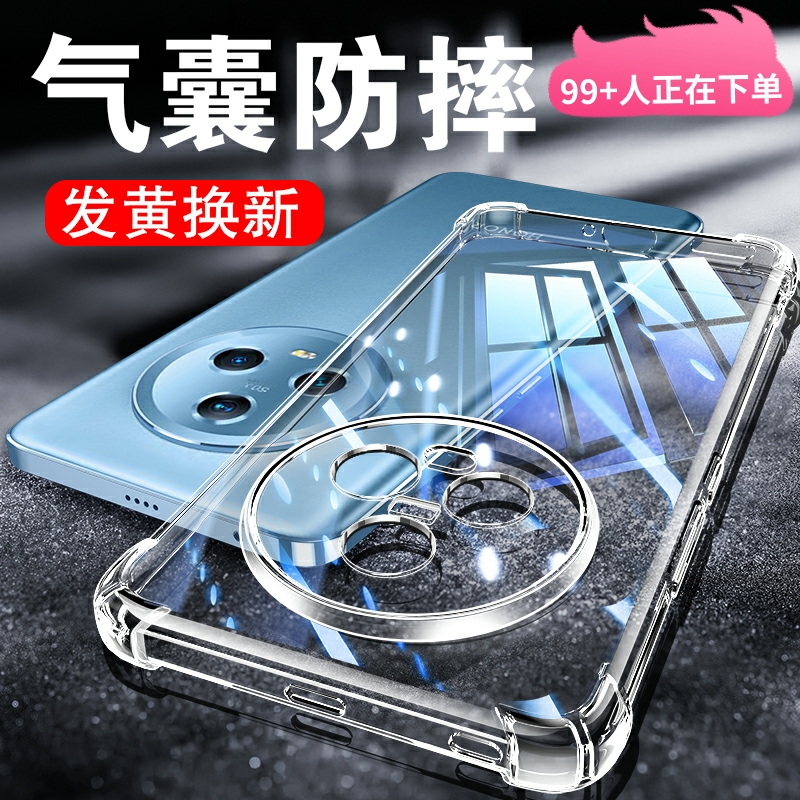 适用荣耀magic5系列防摔手机套