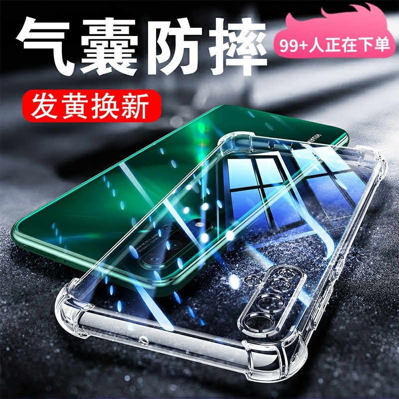 适用华为nova5系列硅胶防摔软壳