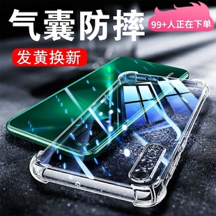 以诺适用华为nova5pro手机壳硅胶nova5透明nova5ipro防摔nova5Z保护套nova5i软壳女男潮款 华为nova5pro 新款