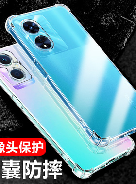 以诺适用OPPOa96手机壳硅胶软OPPOa97透明防摔保护套A96女男潮款a97全包软壳新款a96oppo手机壳oppoa97手机壳