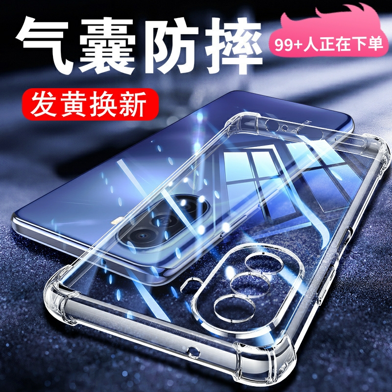 适用畅享50透明气囊防摔保护套