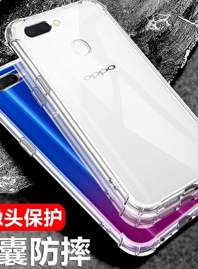 以诺适用oppor15手机壳硅胶软oppoR15X透明防摔保护套OPPOr15梦境版女男潮款标准版15星云版0pp0r15全包软壳