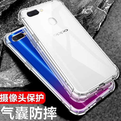 适用r15手机壳透明防摔保护套