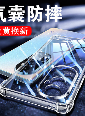 以诺适用OPPOreno10手机壳硅胶软opporeno10pro手机壳透明防摔保护套Reno10pro+女男潮款reno10全包软壳新款