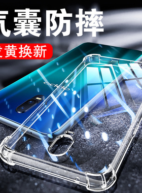 以诺适用oppor17手机壳硅胶软R17Pro透明防摔保护套R17气囊防摔壳全包软壳r17女男潮款oppor17新款手机套
