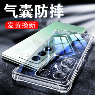 以诺适用vivoS16手机壳透明vivoS16Pro硅胶防摔保护套vivoS16e手机壳简约新款S16女男潮款S16全包软壳