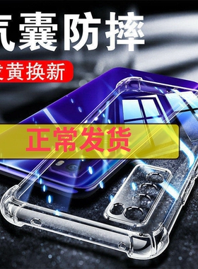 以诺适用华为Nova7手机壳硅胶软华为nova7se透明防摔nova7pro保护套女男潮款Nova7se乐活版5G全包软壳新款套