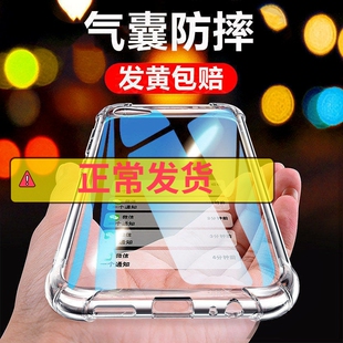 以诺适用vivoS12Pro手机壳透明vivoS12硅胶软防摔保护套s12新款S12女男潮款手机套全包软壳vivos12气囊防摔