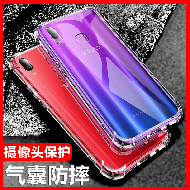 适用X21系列气囊防摔保护套