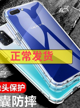 以诺适用oppoa5手机壳硅胶软oppoa52透明防摔保护套oppoA53女男潮款0pp0A5全包软壳A52新款oppoa5手机壳