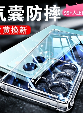 以诺适用vivoS17手机壳硅胶软vivoS17Pro手机壳透明S17t防摔保护套vivos17e手机壳女男潮款s17全包软壳新款