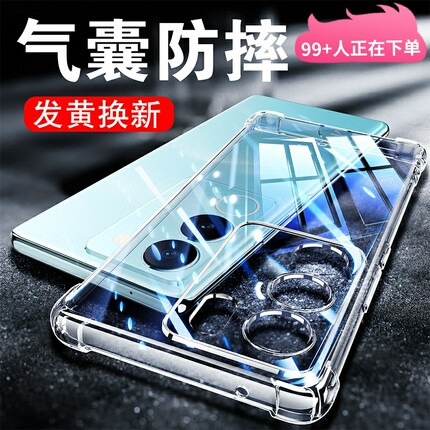 以诺适用vivoS17手机壳硅胶软vivoS17Pro手机壳透明S17t防摔保护套vivos17e手机壳女男潮款s17全包软壳新款