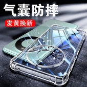 Mate60RS保时捷新款 以诺适用华为mate60手机壳透明mate60pro硅胶防摔保护套mate60pro 女男潮款 非凡大师全包