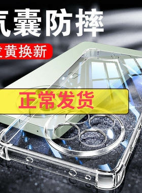 以诺适用一加ACE5手机壳透明1+ace5pro手机套防摔一加ACE5Pro手机壳硅胶保护套1+ace5硅胶女男潮全包软壳新款