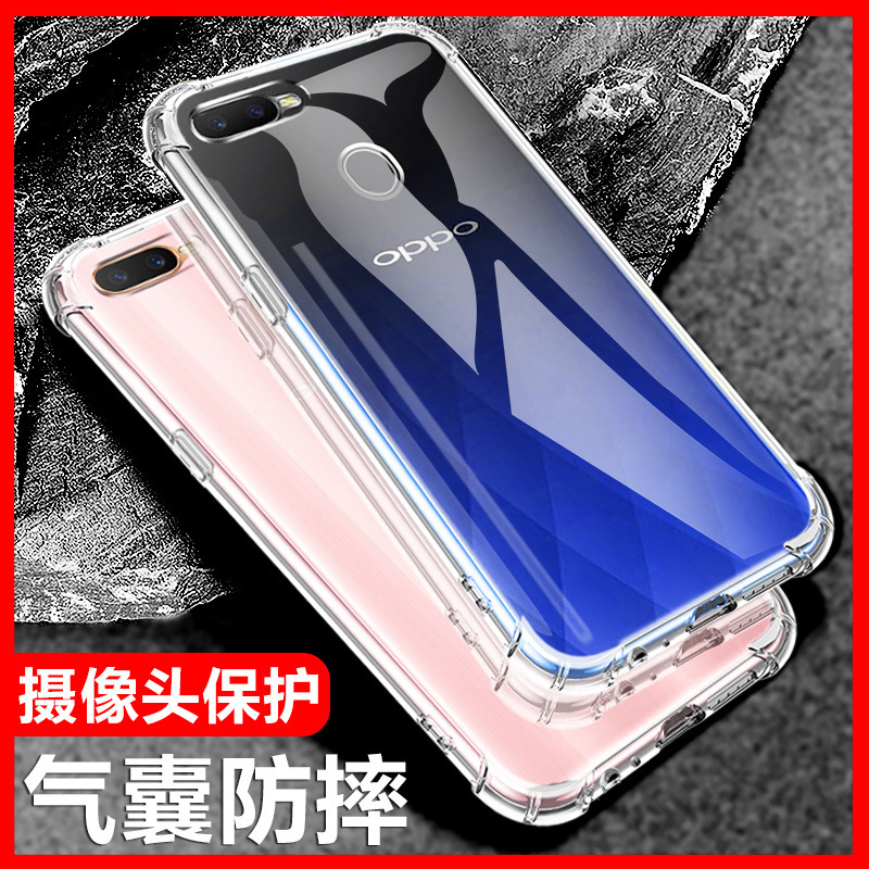 适用a系列透明气囊防摔保护套