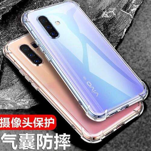 vivoX30气囊防摔透明手机壳