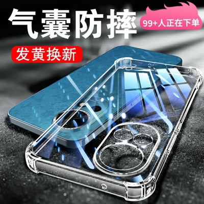 适用nova13系列透明气囊防摔壳