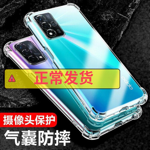 适用A93系列气囊防摔保护套