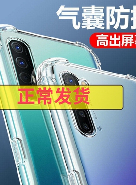 以诺适用opporeno3手机壳硅胶软opporeno3Pro透明防摔保护套Reno3元气版5G版女男潮款新款全包软壳reno3pro套