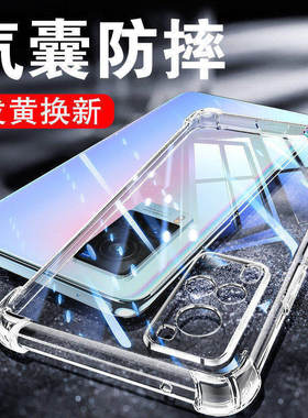 以诺适用vivox60手机壳硅胶软vivox60Pro透明防摔保护套X60女男潮款软壳X60全包新款vivox60手机壳气囊防摔壳