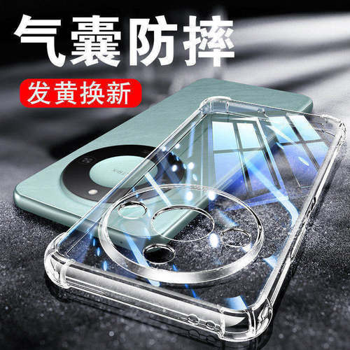 适用荣耀X60系列透明气囊防摔壳