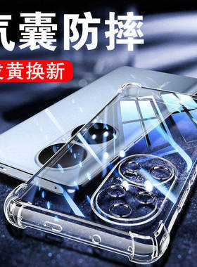 以诺适用华为P50手机壳硅胶软华为P50E透明防摔保护套华为P50pro新款女男潮款P50壳p50e全包软壳p50手机壳