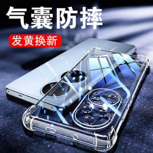 以诺适用华为P50手机壳硅胶软华为P50E透明防摔保护套华为P50pro新款女男潮款P50壳p50e全包软壳p50手机壳
