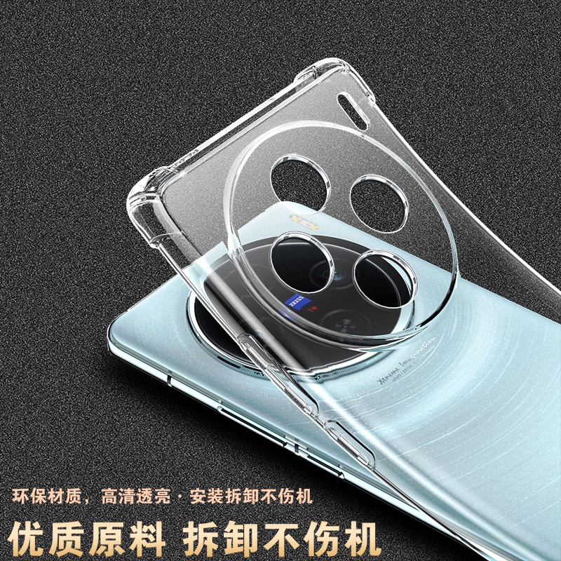 适用X100系列气囊防摔壳