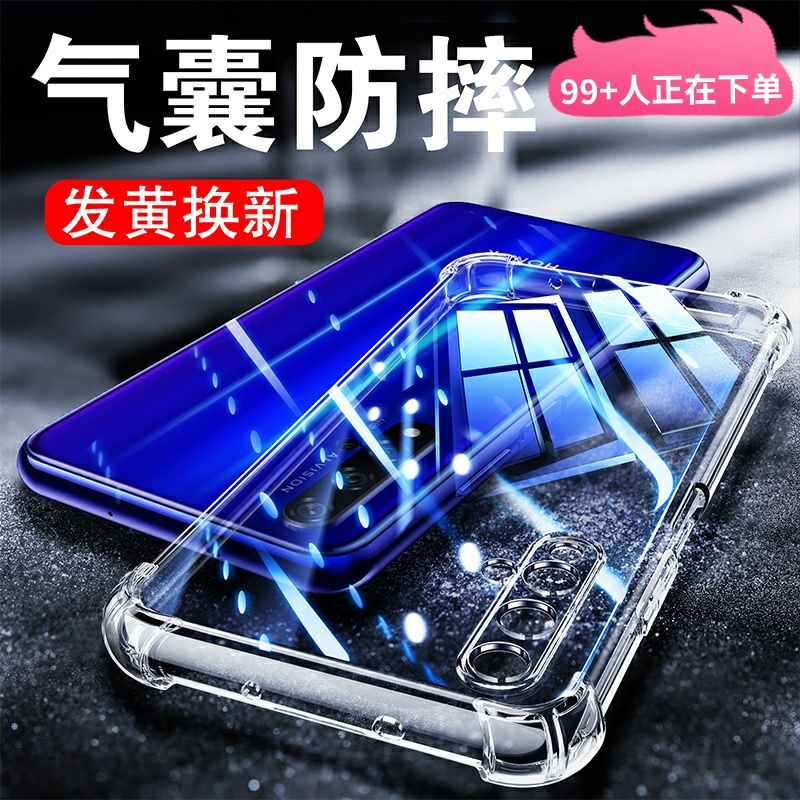 适用荣耀20透明气囊防摔手机壳