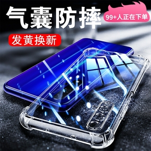 20i华为lite软壳新款 以诺适用荣耀20手机壳硅胶荣耀20Pro透明荣耀V20防摔荣耀20青春版 保护套荣耀20S女男潮款