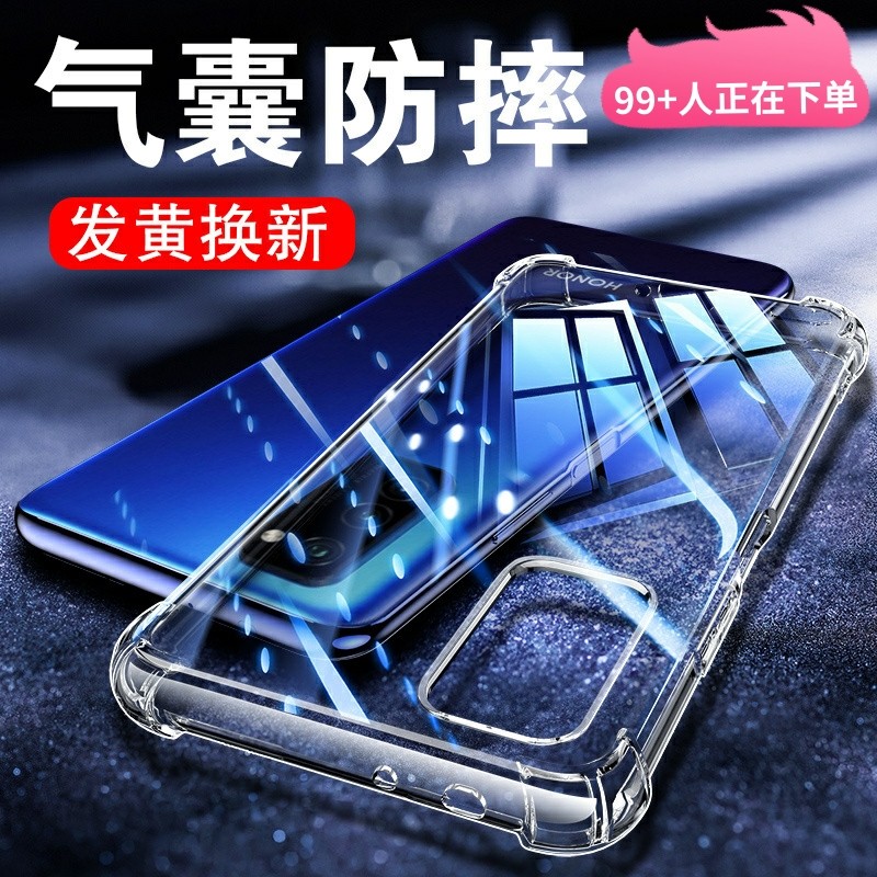 适用荣耀V30/V40透明防摔保护套