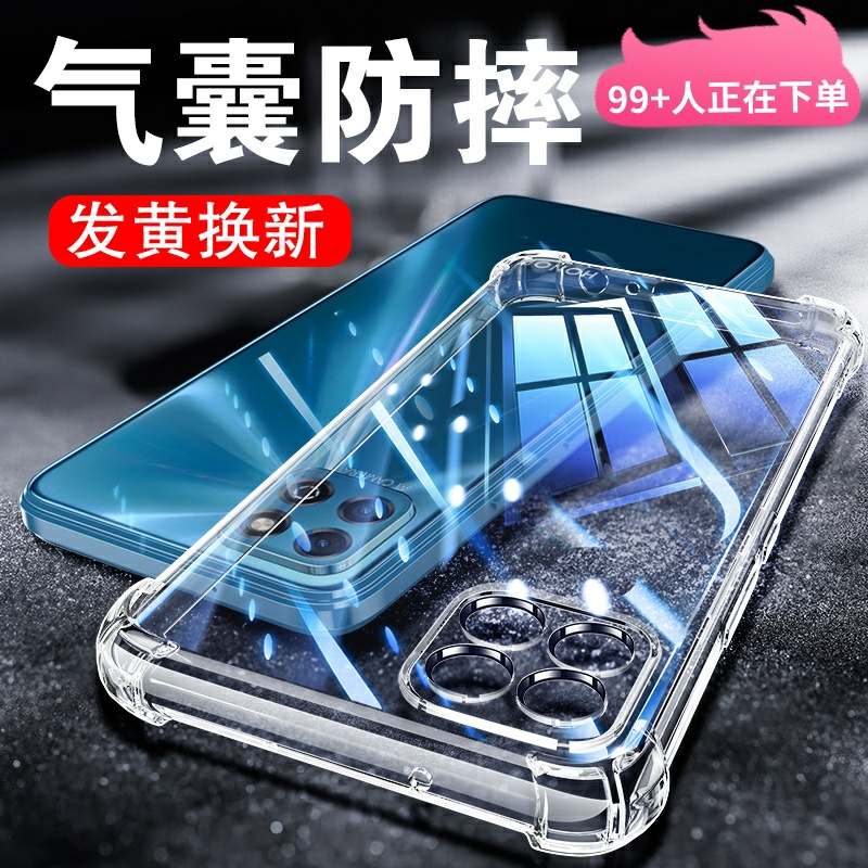 适用畅玩20/30气囊防摔保护套