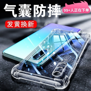 以诺适用华为P30手机壳硅胶软华为P30Pro手机壳透明防摔保护套p30女男潮款软壳P30pro全包新款华为P30手机壳