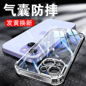 以诺适用苹果14手机壳硅胶软iphone14pro透明防摔苹果14plus保护套苹果14promax女男潮款 新款 14全包14手机壳