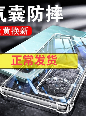 以诺适用vivoS18手机壳硅胶软vivoS18Pro手机壳透明S18e防摔保护套vivos18手机套女男潮款s18E全包软壳新款