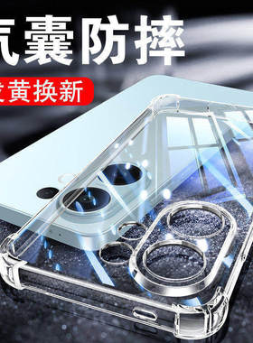 以诺适用vivoS30手机壳硅胶软vivoS30Promini手机壳透明S30防摔保护套女男全包vivos30Promini手机套软壳新款