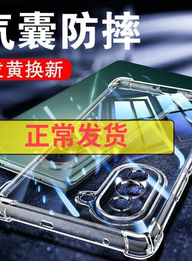 以诺适用华为nova10手机壳硅胶软nova10pro透明防摔保护套nova10se女男潮款NOVA10新款nova10手机壳全包软壳
