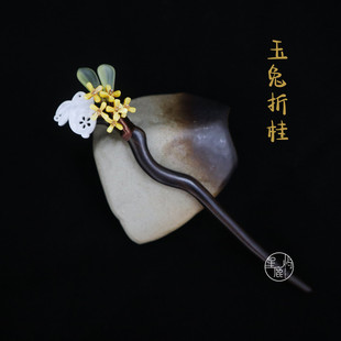 高定【玉兔折桂】星鹿屿木簪子赵丽颖同款发簪中秋桂花兔盘发气质