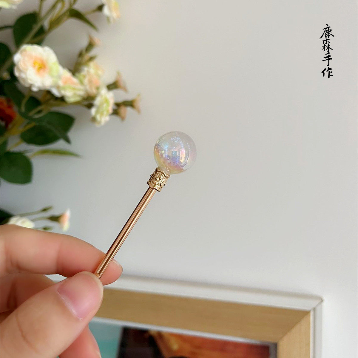 【人鱼姬】原创设计人鱼泡泡珠发簪超仙唯美簪子铜簪气质婉约头饰