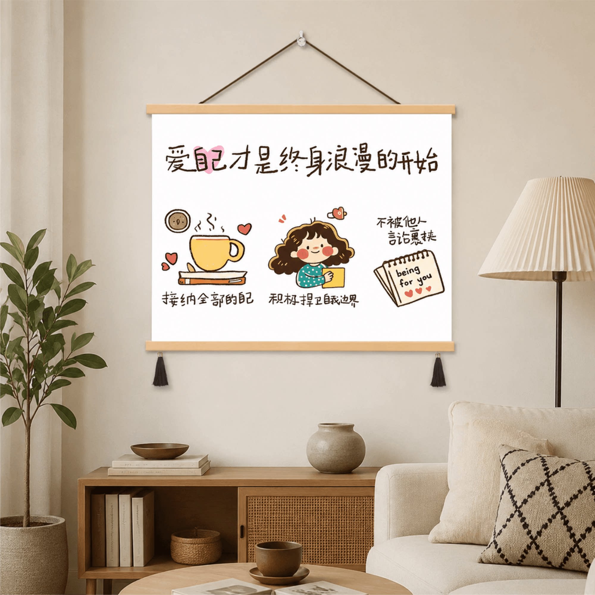 爱自己主题装饰挂画客厅卧室墙面小众温馨治愈氛围感家居的装饰画